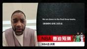 麦迪：若打到抢七 那我相信凯尔特人夺冠！若是6场决胜 独行侠赢！