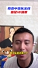恭喜中国队晋级18强！毛剑卿：漂亮！中国队出线！美加墨我们来啦