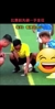 裁判比赛前先让双方来一把金花🤣