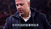 詹俊张路赛后点评：利物浦防守还是老样子，换人把自己换乱了！