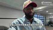 小赵跟腮帮子学点东西！韦德前往旧金山大学探班赵维伦