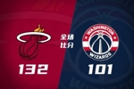 🏀热火7人上双大胜奇才 阿德巴约22+8+5断 亚库乔尼斯新高22分